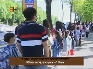 lockdown again! ।  বিভিন্ন দেশে আবারো লকডাউন