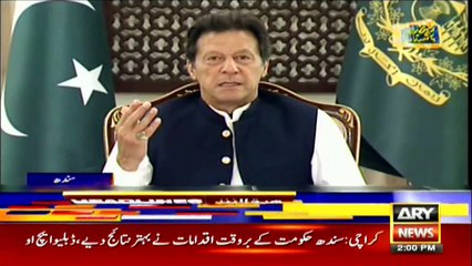 ARYNews Headlines  2 PM  1st June 2020