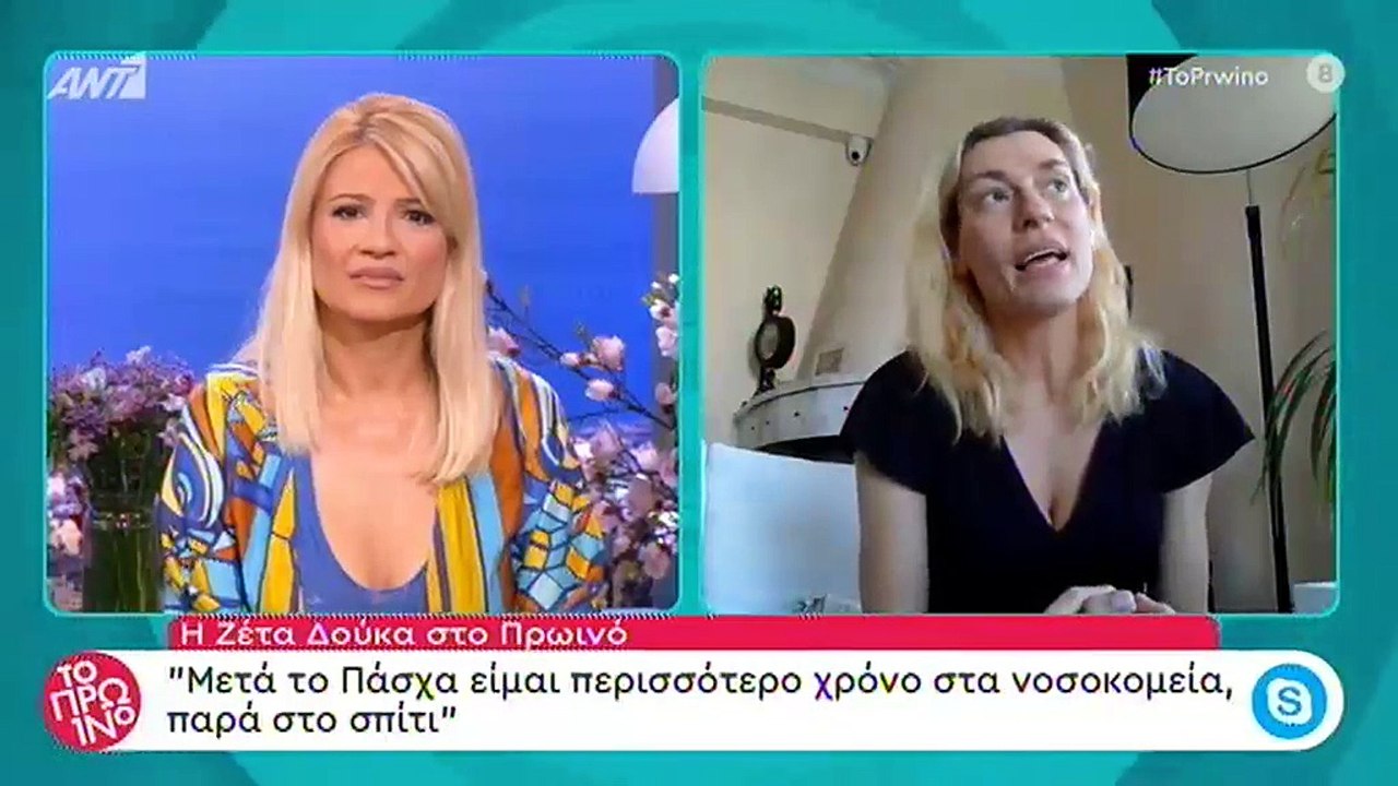 Ζέτα Δούκα: Μιλά για την περιπέτεια της υγείας...