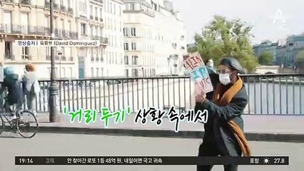 코로나가 바꾼 ‘프리허그’