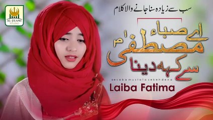 Special Salam 2020 - Aey Saba Mustafa ﷺ Se Kehdena - Laiba Fatima