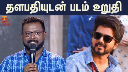 Tải video: Arunraja Kamaraj opens up about his next with Vijay | Thalapathy 66 | Thalapathy 67 | Thamizh Padam