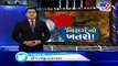 Cyclone Nisarga _  Bhavnagar receiving rain showers _ Tv9GujaratiNews