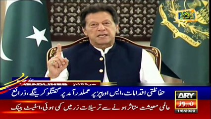 ARY News Headlines | 4 PM | 1st June 2020
