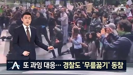 신호위반 흑인 또 과잉대응…경찰도 ‘무릎꿇기’ 동참