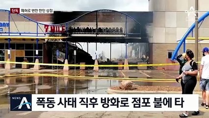 [단독]“한인 상점 돕겠다” 자발적으로 모인 미국인들