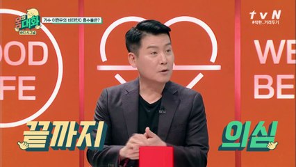 건강 부심 뿜뿜하던 이현우의 충격 유전자 결과!