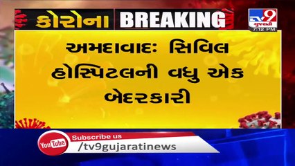 Family gets message from Civil hospital about shifting of COVID19 patient who died 14 days ago