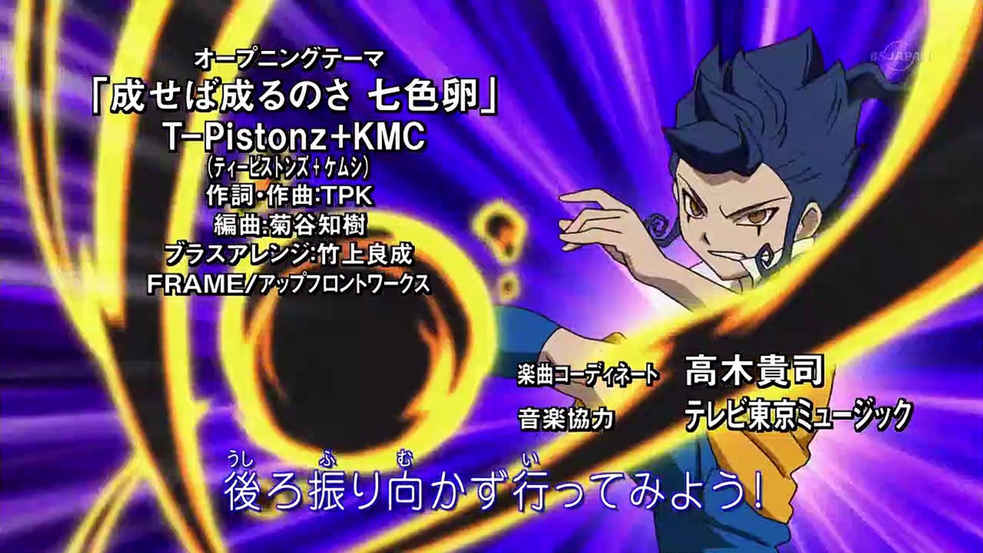 Inazuma Eleven Go Capitulo 19 Hd Espanol Castellano Video Dailymotion