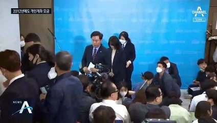 2014년 이후라더니…그전에도 ‘윤미향 개인계좌’ 모금