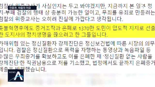 [여랑야랑]진중권, 싸움의 이유 / 재난지원금 얼마나 기부했을까