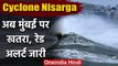 Weather Update : Cyclone Nisarga ने दी दस्तक, महाराष्ट्र और गुजरात में रेड अलर्ट | वनइंडिया हिंदी