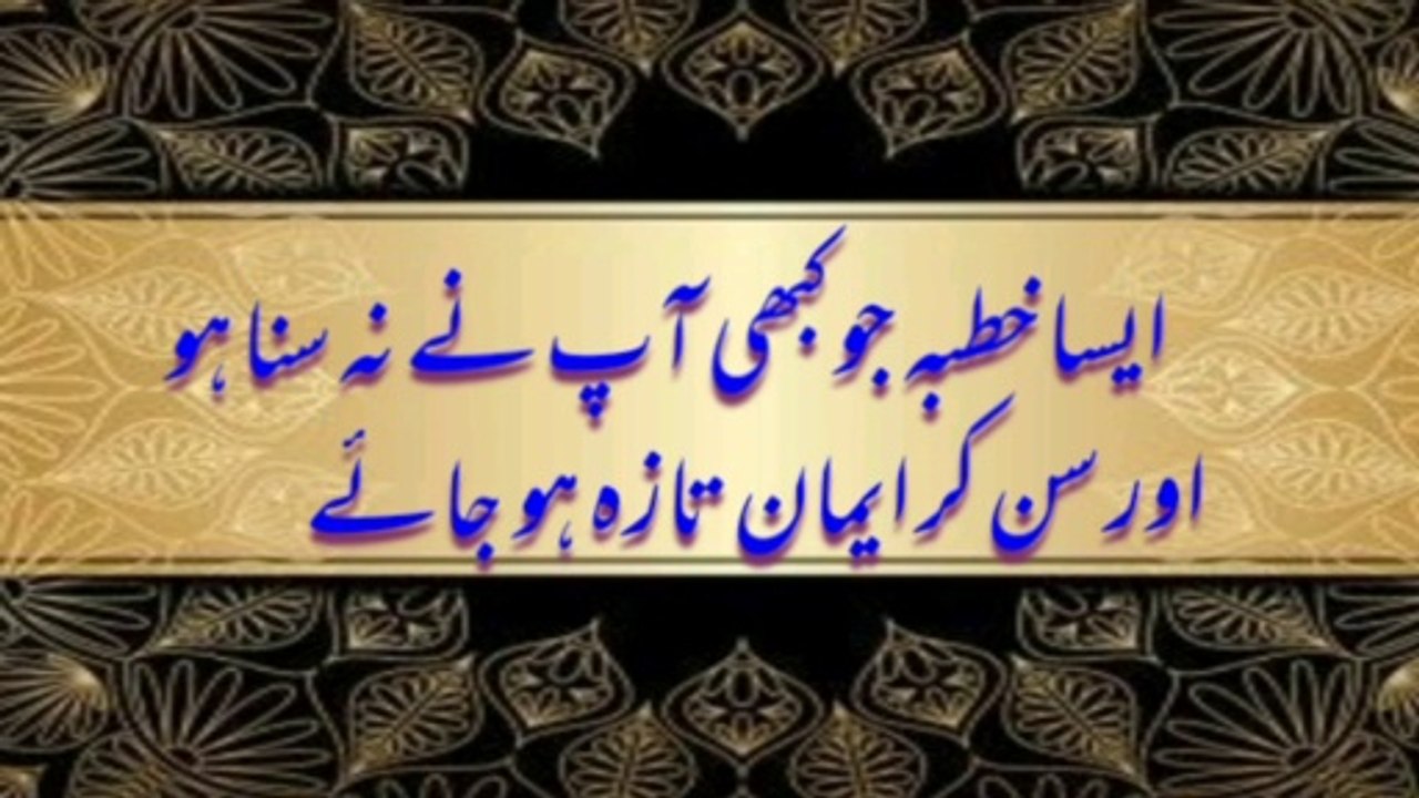 New the best islamic khutbah