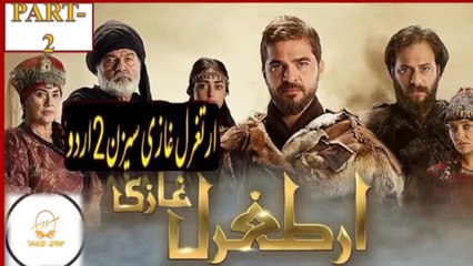 ERTUGRUL HALEEMA Seasons 2 Episode in Urdu Dubbing Part 4/7 HD