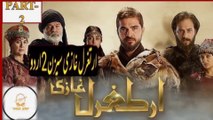 ERTUGRUL HALEEMA Seasons 2 Episode in Urdu Dubbing Part 7/7 HD