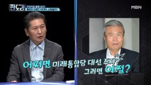 '김종인 전문가' 정청래가 던진 돌직구는?