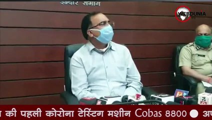 इंदौर में आएगी भारत की पहली कोरोना टेस्टिंग मशीन Cobas 8800