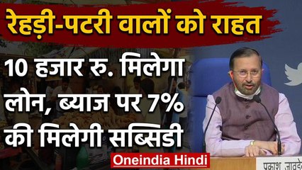 Modi Cabinet : Street Vendors वालों को मिलेगा 10 हजार का लोन, मिलेगी 7% की Subsidy | वनइंडिया हिंदी
