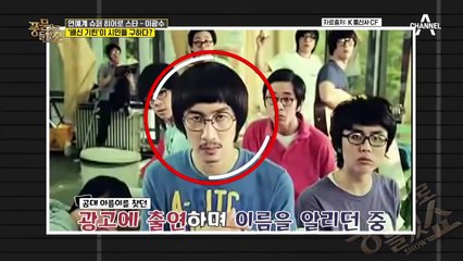 '배신 기린' 이광수가 법원으로 간 이유? 위험에 빠진 노부부를 구한 아시아 프린스의 선행!