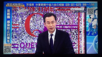 新型コロナウィルスと生きる社会とは？今の疑問にとことん解説！withコロナ「時論公論　クエスチョン・タイム」2020年5月18日