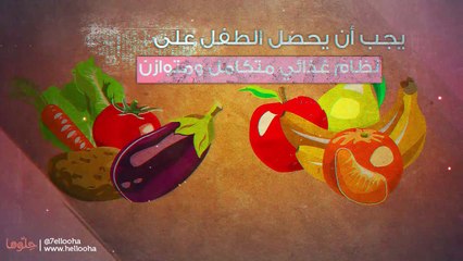 أكلات لتقوية جهاز المناعة عند الأطفال -كيفية زيادة المناعة عند الأطفال