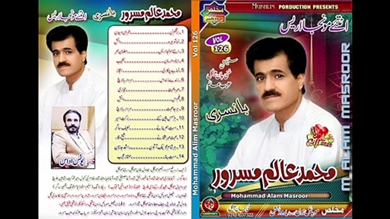 Alam Masroor