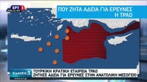 Streit um Erdgas im Mittelmeer: Athen warnt Ankara