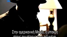 SICILIAN MAFIA/ΣΙΚΕΛΙΚΗ ΜΑΦΙΑ