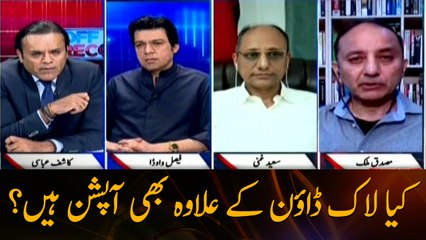 Are there any other options than lockdown?