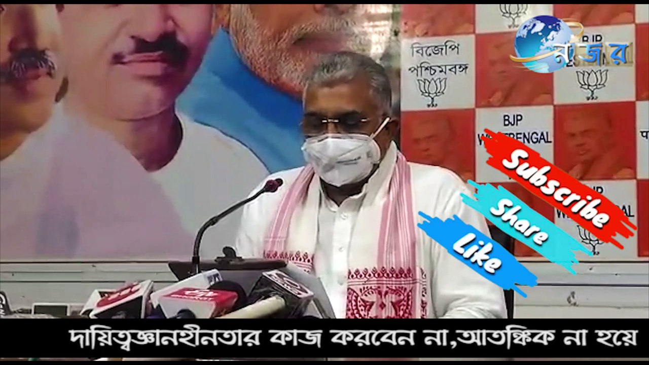 বিজেপির রাজ্য কমিটি ঘোষণা#Dilip Ghosh#পশ্চিমবঙ্গে বিজেপির নতুন রাজ্য কমিটি#BJP#najor