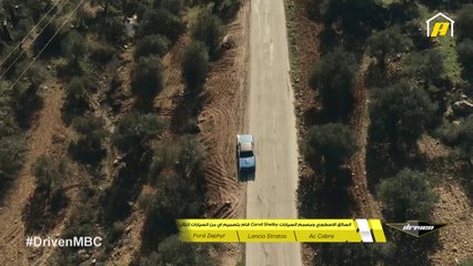 عبدو فغالي وعبد الله الدوسري ينفذان حكم دريفن ويواجهان تحدي تسلق الجبل