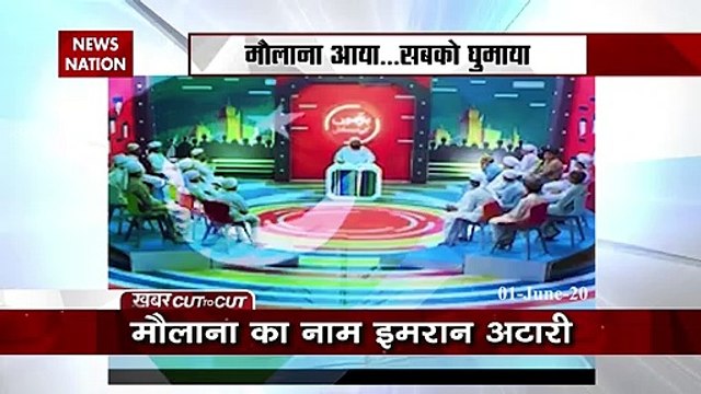 Khabar Cut to Cut: Pakistani Maulana gave Weird logic