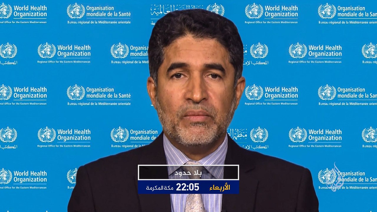 برومو بلا حدود- مع المدير الإقليمي لمنظمة الصحة العالمية لشرق المتوسط الدكتور أحمد المنظري