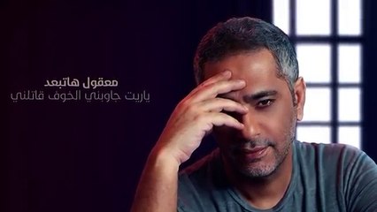 اغنية غيب للفنان فضل شاكر 2020