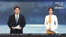 쿠팡 고양물류센터 전체 직원 코로나19 음성