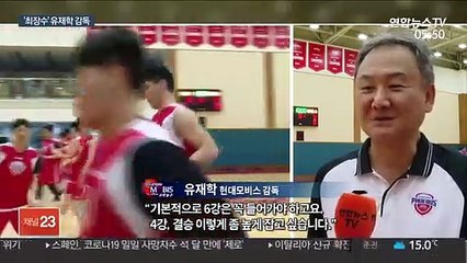 [프로농구] '모비스 왕조' 재건중인 유재학 감독 "속도 생각보다 빠르다"
