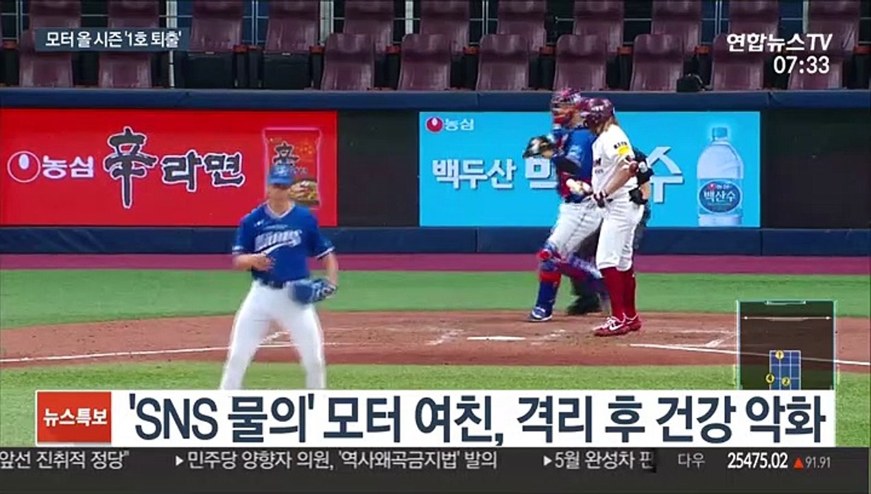 새 외인 6주 걸리는데…모터에 시동 끈 키움
