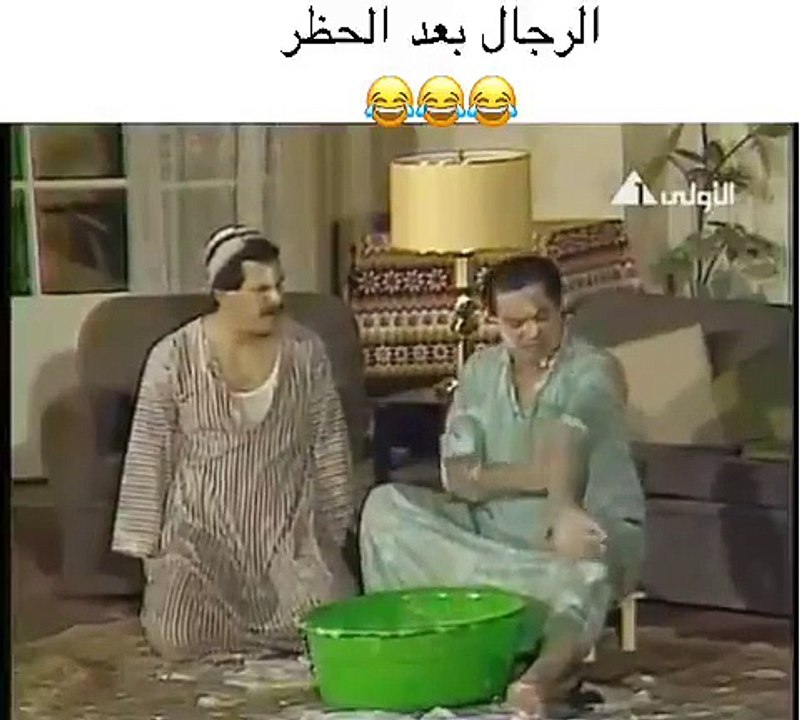 الرجال و الحظر المنزلي