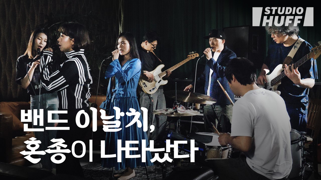 THIS IS REAL K-POP, 이날치가 '진짜'인 이유 | [Ar+ist] EP.01 - 낯선 것의 지속 가능성