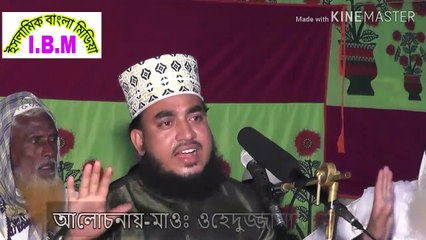 পীর সাহেব ফু দিলেই ইঁদুর হয়ে যায় বিড়াল,mawlana  waheduzzaman selim.
