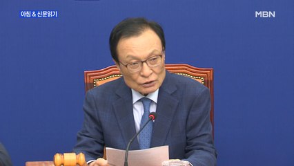 신문브리핑2 "윤미향, 나비 배지 달고 국회 출근…與 의원들 격려 방문" 외 주요기사