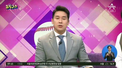 태평양전쟁유족회 “할머니들, 윤미향 무서워해”
