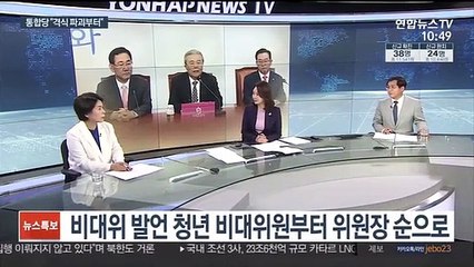 Video herunterladen: [뉴스특보] 여야 평행선…21대 국회도 결국 '지각' 개원 하나