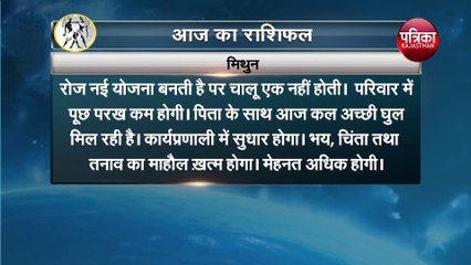Today Horoscope | Aaj Ka Rashifal | आज का राशिफल | Astrology | zodiac sign | 2 June  2020, Tuesday