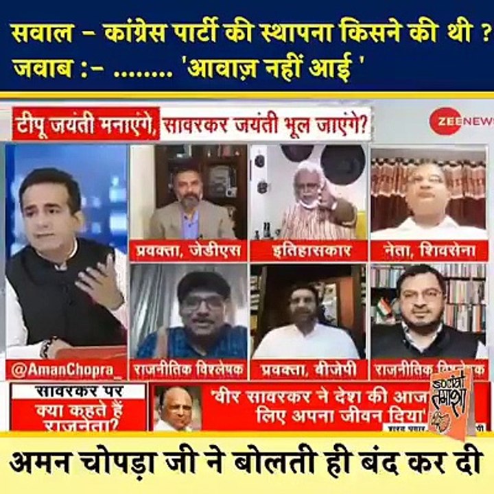 Congress party ki asthapanaa kisne kiya. Congress samarthak ki batti gull