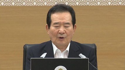 정 총리, 3차 추경 앞두고 국회와 협치 강조 / YTN