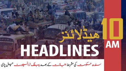 ARYNews Headlines | 10 AM | 2nd June 2020