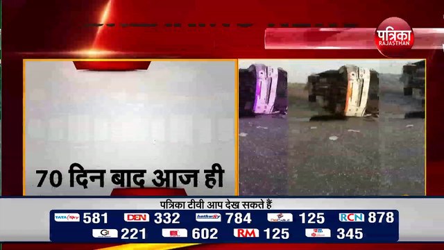 #BreakingNews : #Barmer के रामसर के पास निजी बस पलटी