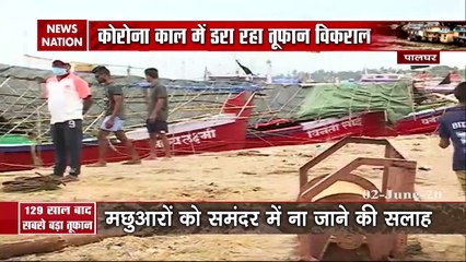 Nisarga Cyclone: महाराष्ट्र- गुजरात के बीच तट से टकरा सकता है निसर्ग तूफान