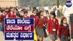 Government take a strong decision about school reopening | KSEA | Suresh Kumar